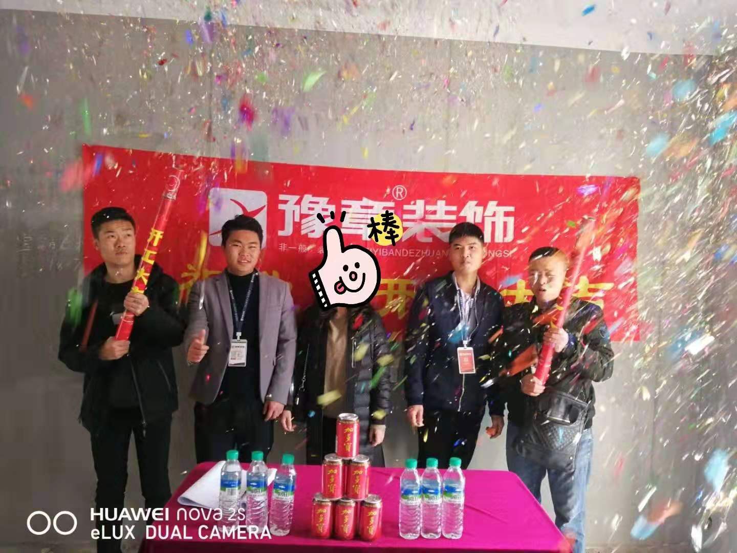 恭祝天璽灣文姐愛家開工大吉??！