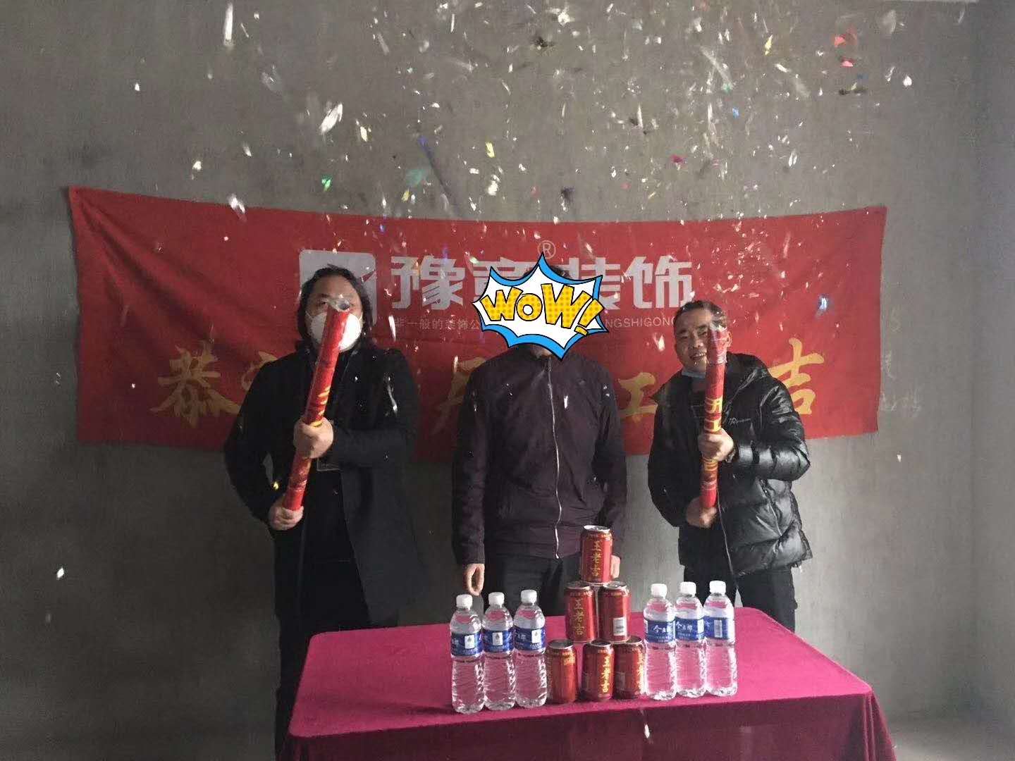 恭祝北城逸品黃女士愛家開工大吉?。?！