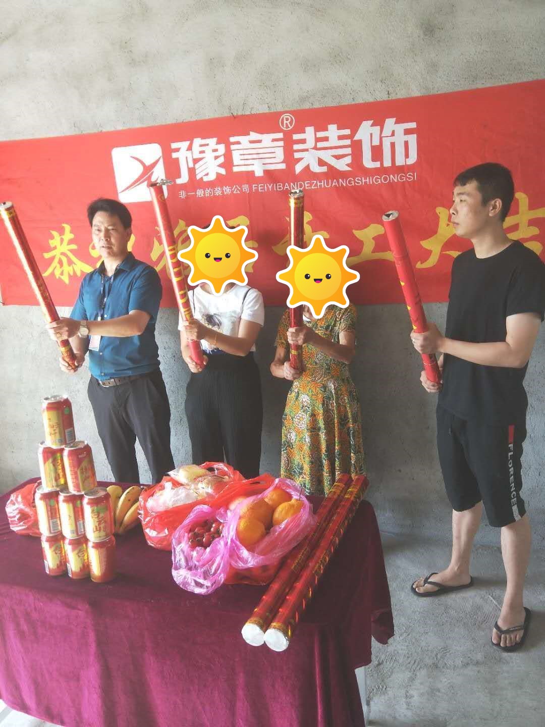 恭祝五福新城鐘姐愛家開工大吉??！