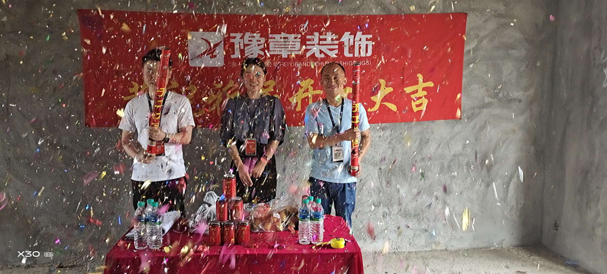 恭祝天悅城劉總愛(ài)家開(kāi)工大吉