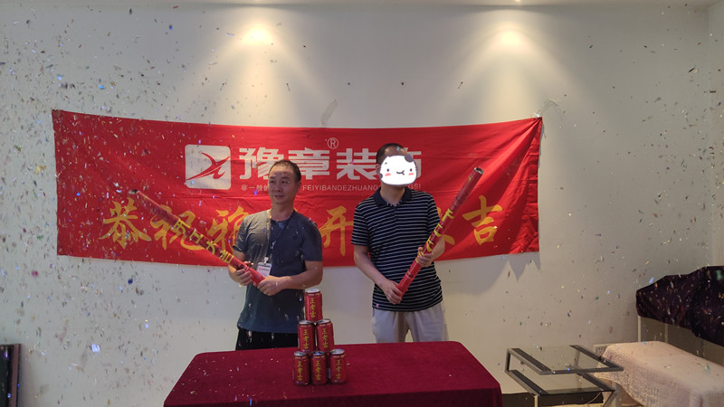 恭祝錦繡山莊李總愛(ài)家開(kāi)工大吉??！