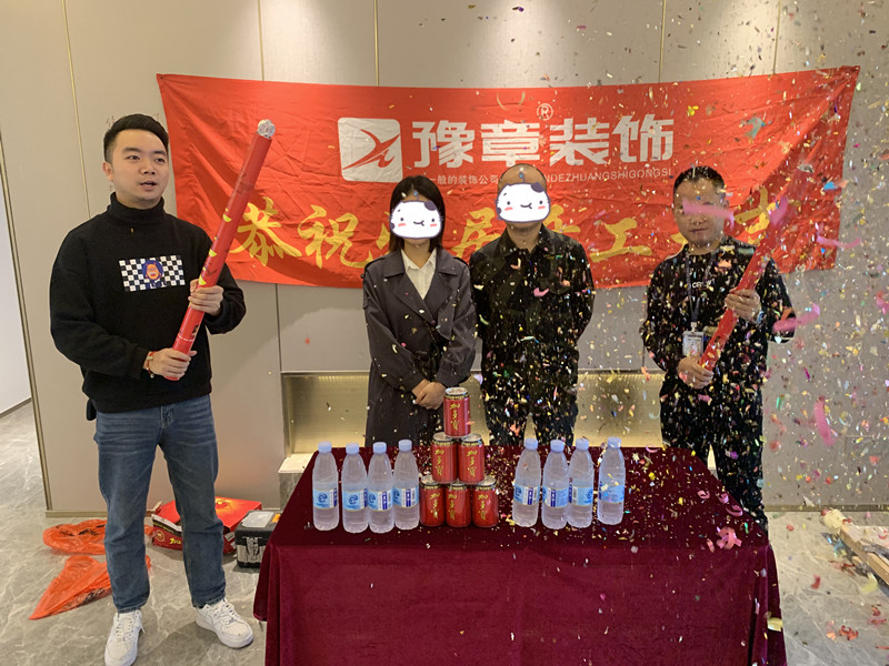 恭祝鳳凰天境曾總愛家開工大吉??！