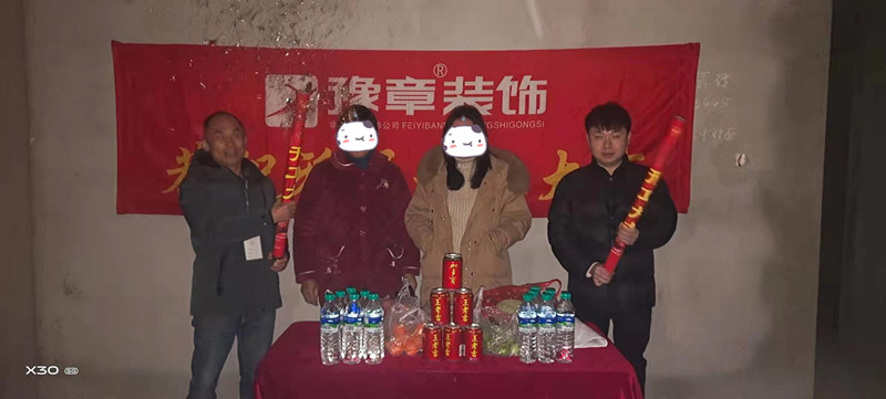 恭祝江山御景陳女士愛家開工大吉?。? /></a></dt>
                                <dd>
                                    <h4>
                                        <a href=