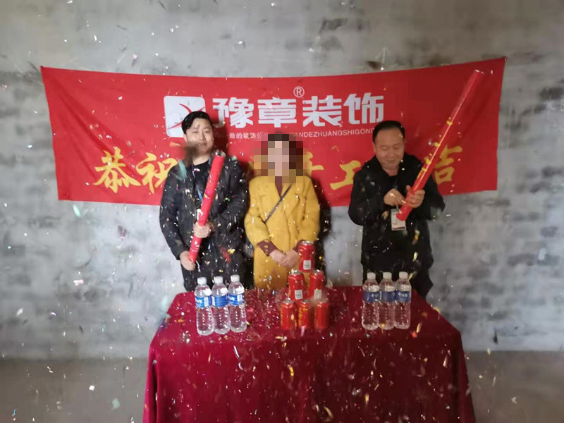 恭祝東方巴黎廖總愛家開工大吉！！