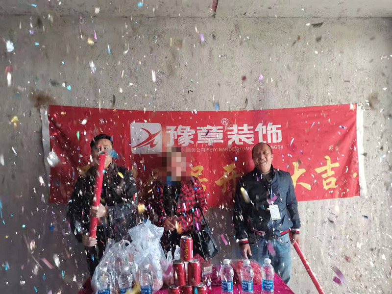 恭祝城市森林李總愛家開工大吉！！