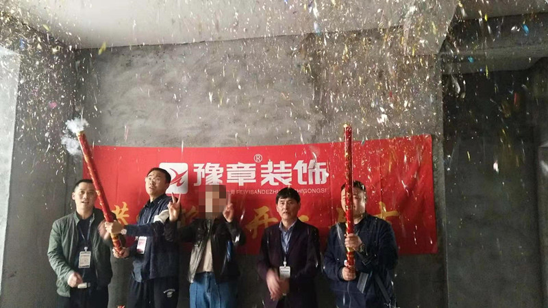 恭祝無(wú)專家屬樓王女士愛家開工大吉！！