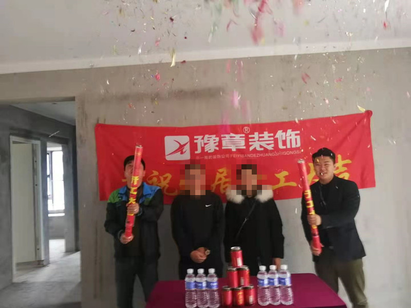 恭祝譽城陳總愛家開工大吉??！