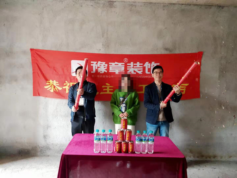 恭祝云程望族王總愛家開工大吉?。? /></a></dt>
                                <dd>
                                    <h4>
                                        <a href=