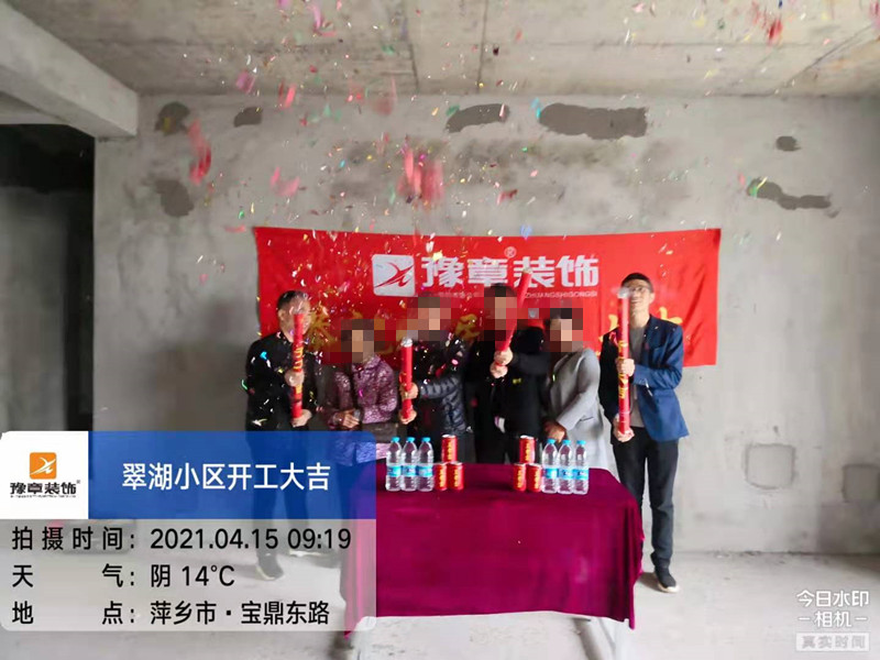 恭祝翠湖小區(qū)張總愛家開工大吉?。? /></a></dt>
                                <dd>
                                    <h4>
                                        <a href=