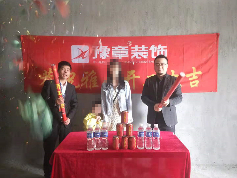 恭祝首府壹號(hào)楊女士愛家開工大吉！！