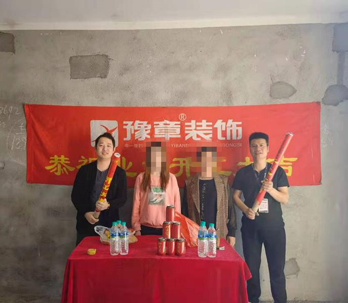 恭祝北城逸品彭女士愛家開工大吉?。? /></a></dt>
                                <dd>
                                    <h4>
                                        <a href=