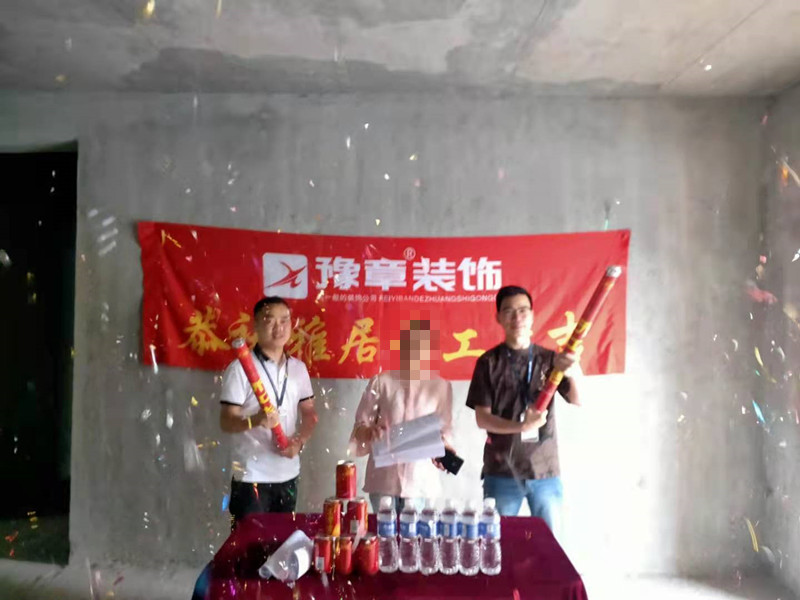 恭祝翠湖小區(qū)王姐愛家開工大吉??！