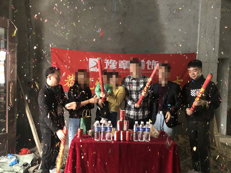 恭祝牛珠塘肖總愛家開工大吉！！