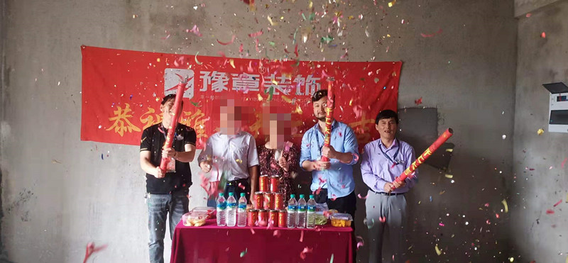 恭祝翠湖小區(qū)王總愛家開工大吉??！