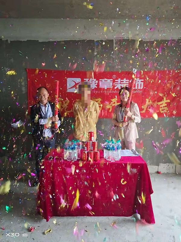 恭祝半山豪園楊總愛家開工大吉！！