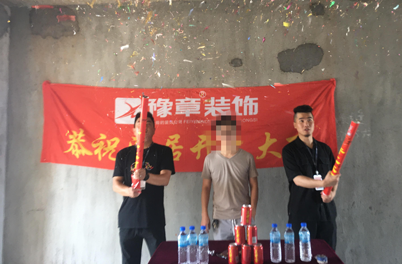 恭祝翠湖劉總愛家開工大吉?。? /></a></dt>
                                <dd>
                                    <h4>
                                        <a href=