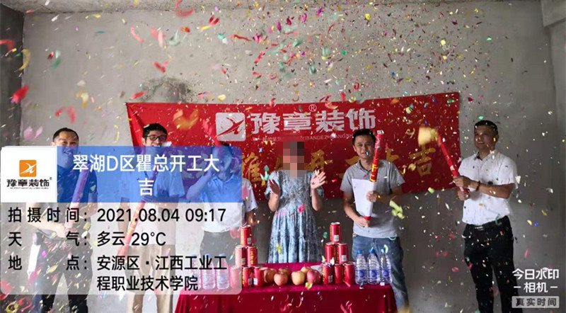 恭祝翠湖瞿總愛家開工大吉！！