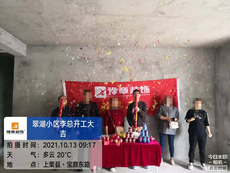 恭祝翠湖李總愛家開工大吉！！