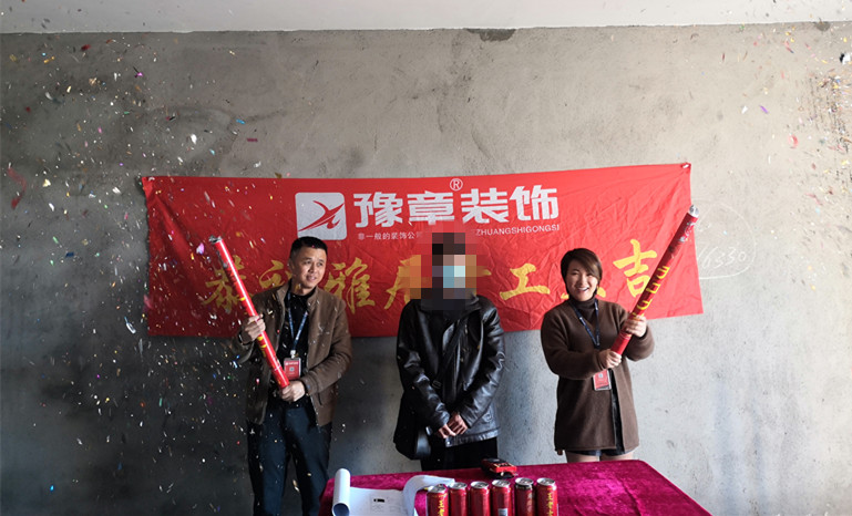 恭祝公園一號(hào)梁總愛家開工大吉！！