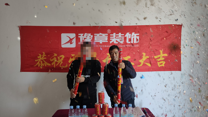 恭祝綠地李總愛家開工大吉??！