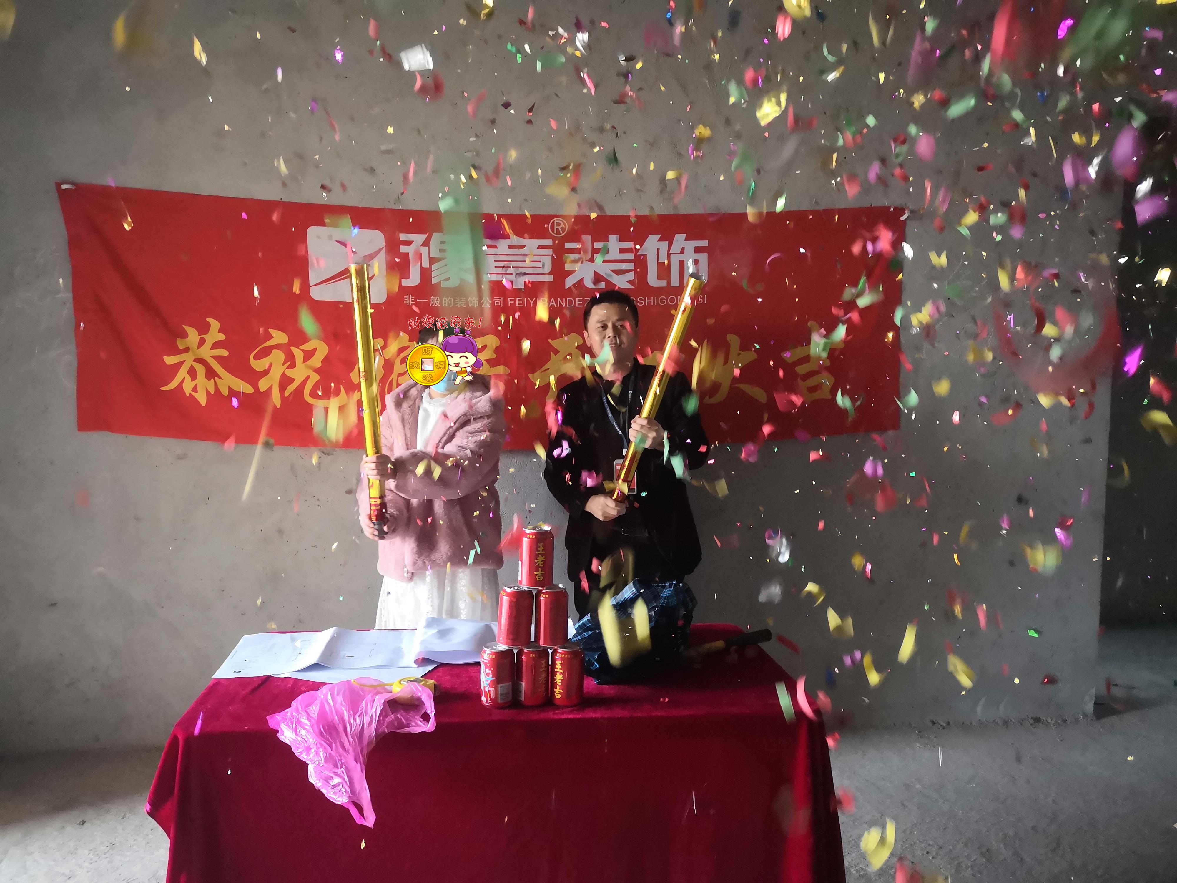 恭祝公園一號(hào)張女士愛家開工大吉！！