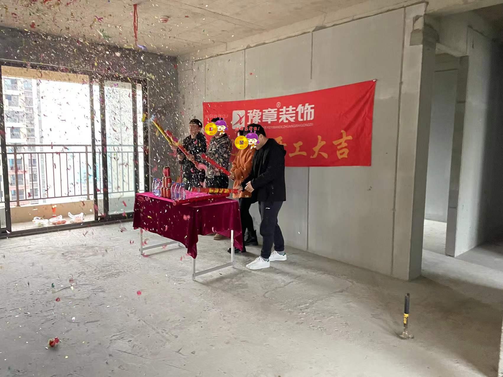 恭祝景盛豪庭彭總愛家開工大吉??！