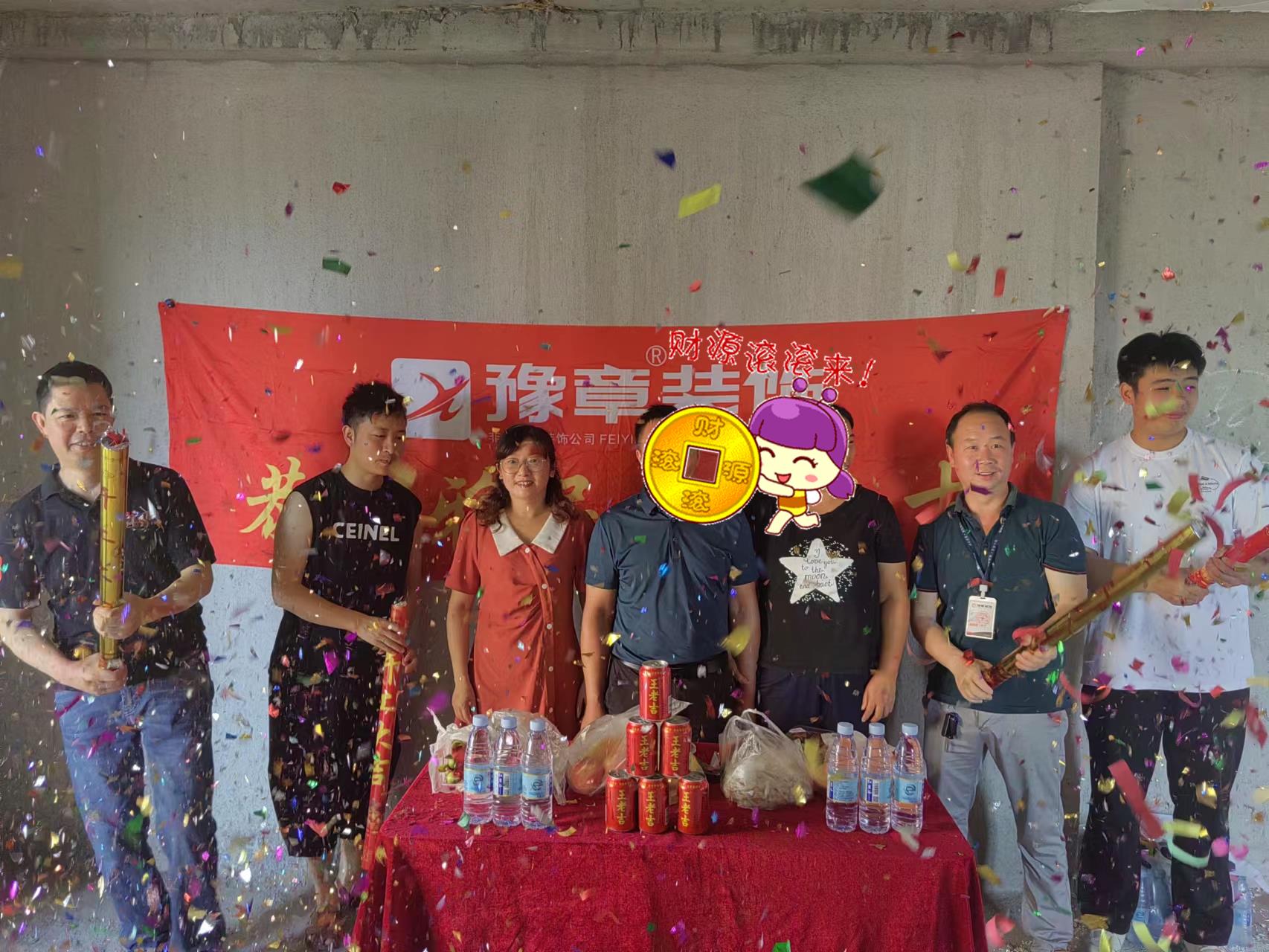 恭祝優(yōu)山美域吳總愛家開工大吉??！