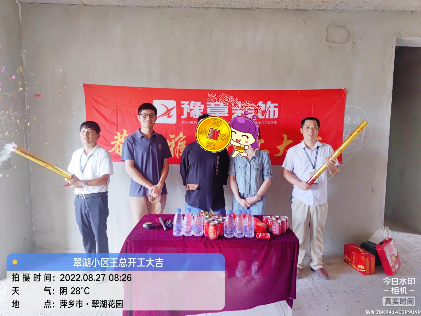 恭祝翠湖王總愛家開工大吉??！