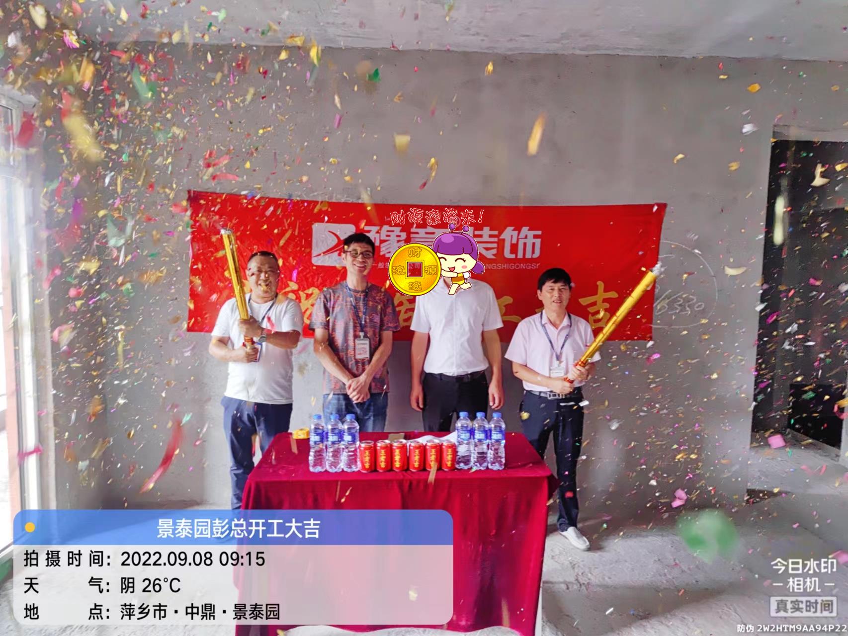 恭祝景泰園彭總愛家開工大吉?。? /></a></dt>
                                <dd>
                                    <h4>
                                        <a href=