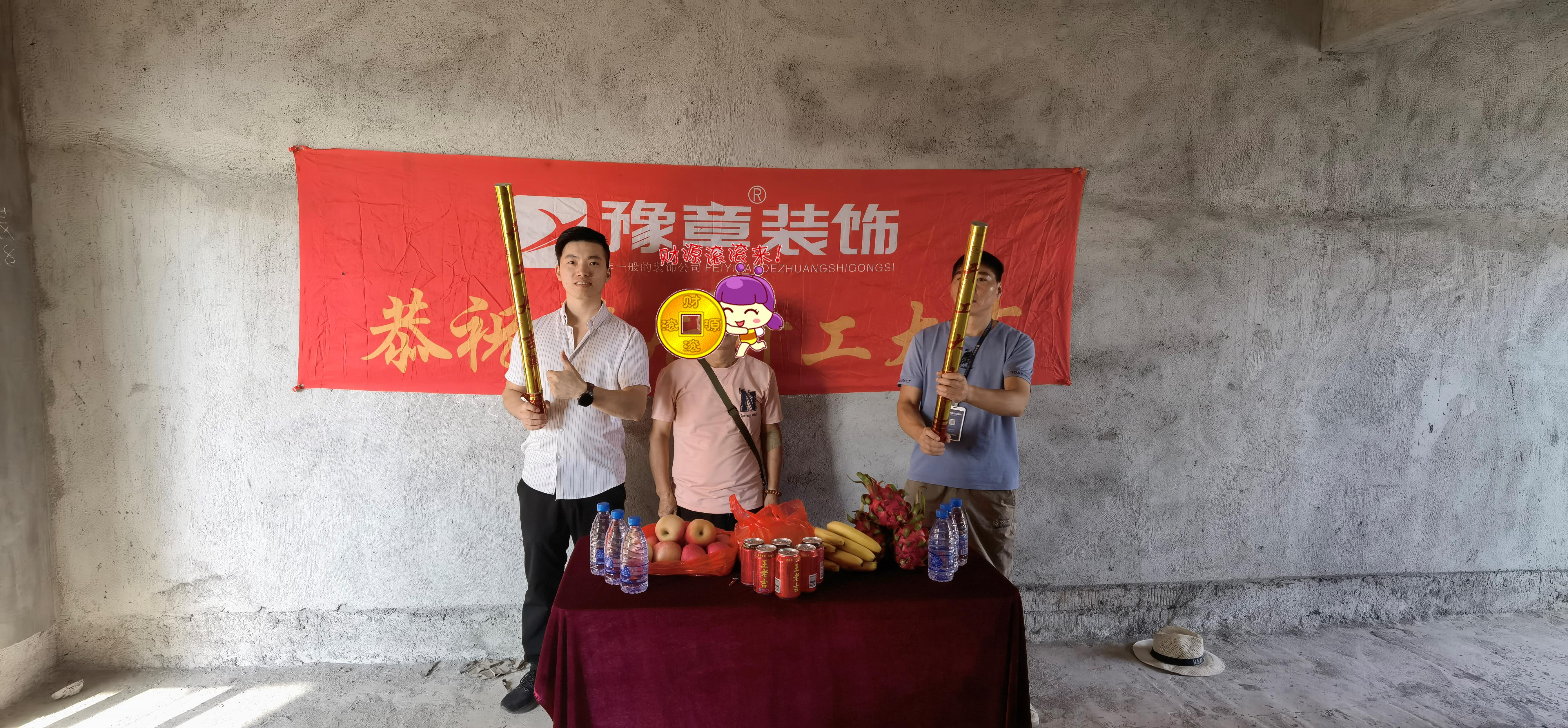 恭祝左右城楊總愛家開工吉?。? /></a></dt>
                                <dd>
                                    <h4>
                                        <a href=