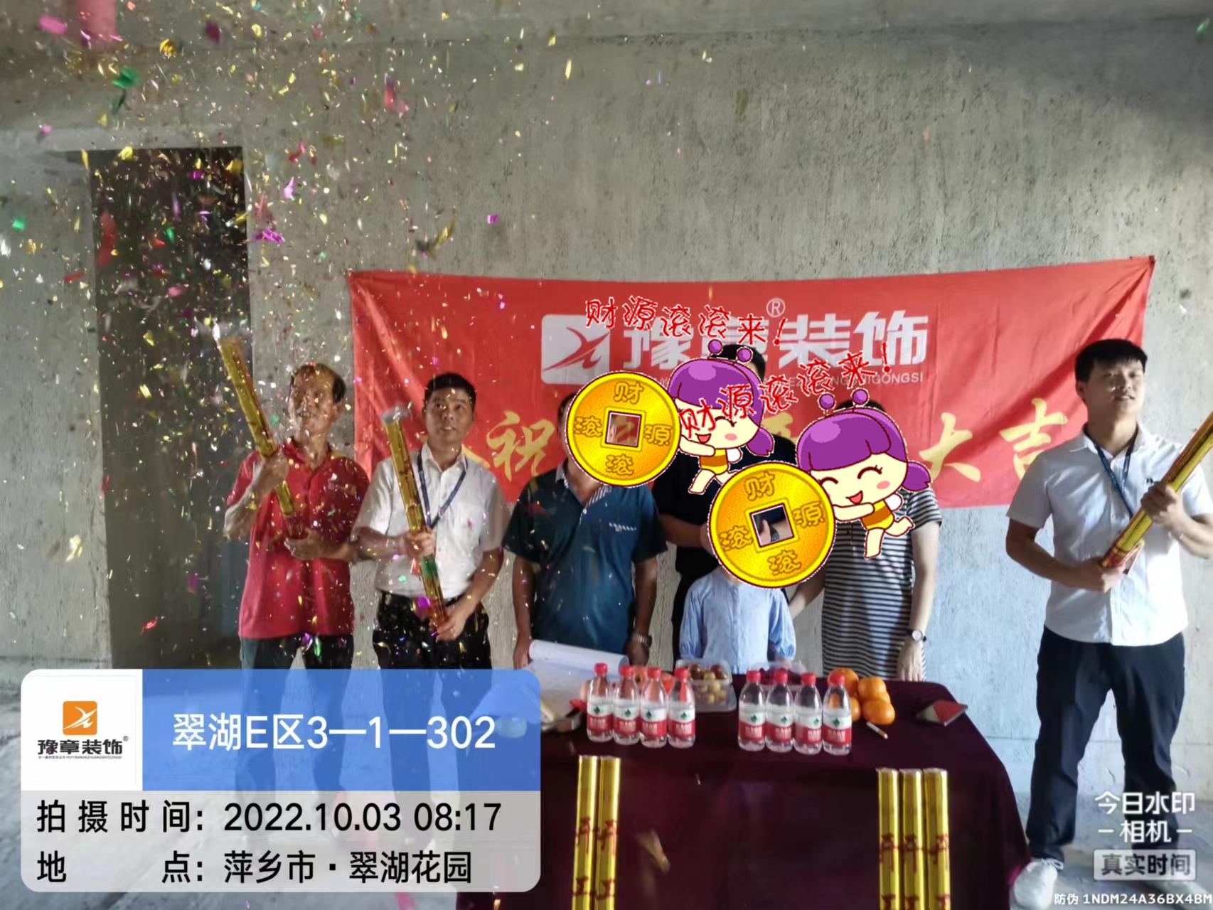 恭祝翠湖黎總愛家開工大吉！！