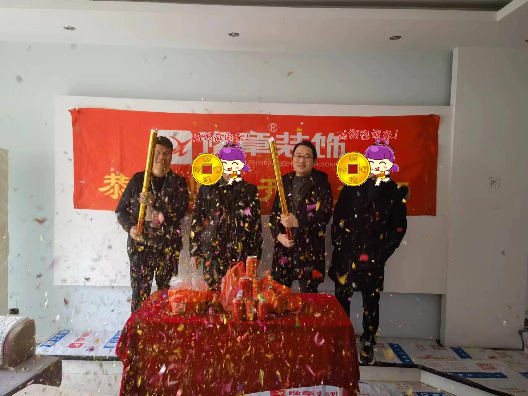 恭祝金典城陳總愛家開工大吉！！