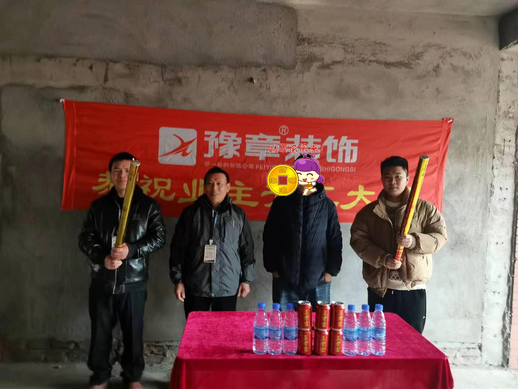 恭祝景泰園廖總愛家開工大吉??！