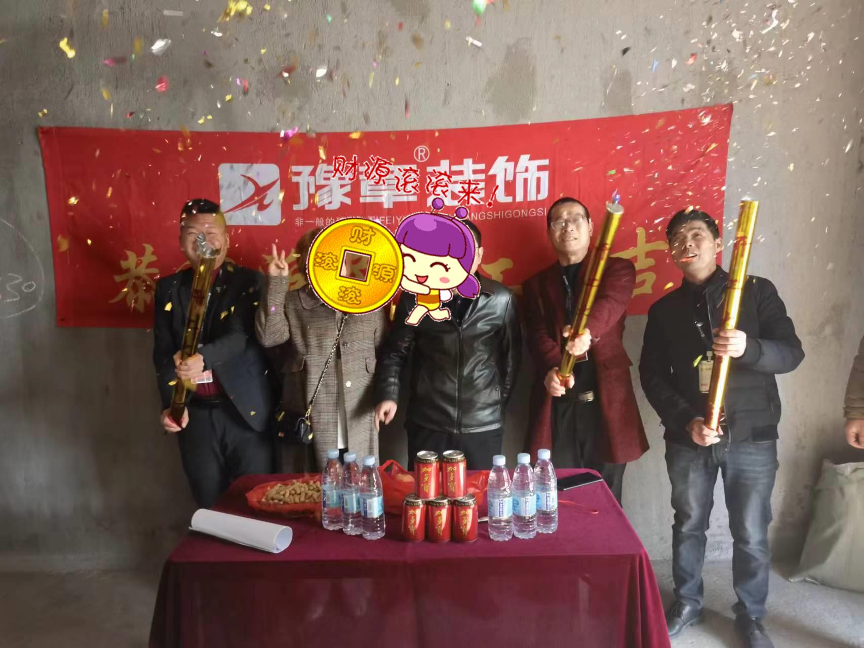 恭祝公元壹品張總愛家開工大吉！！