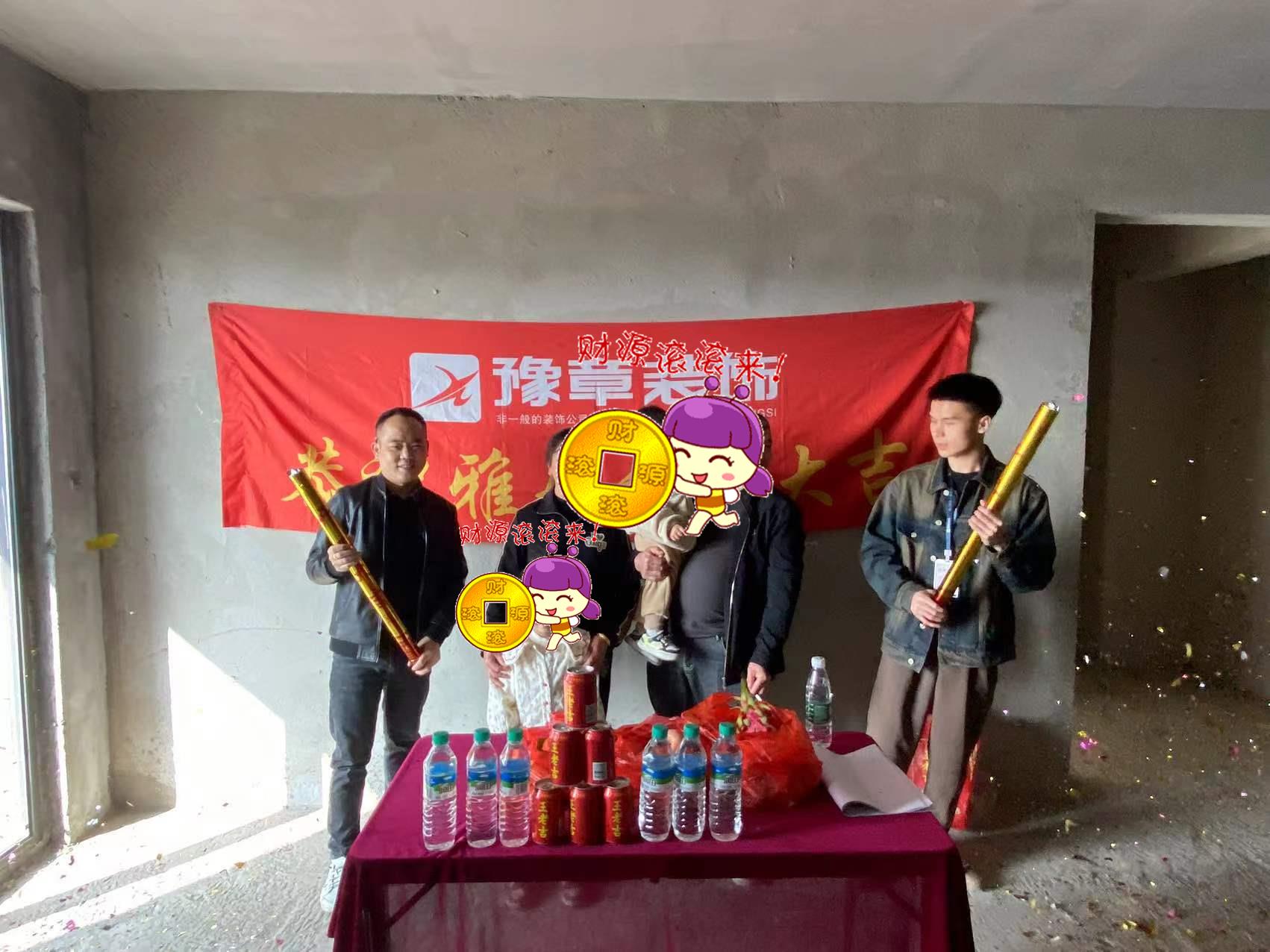 恭祝景泰園廖總愛家開工大吉！！