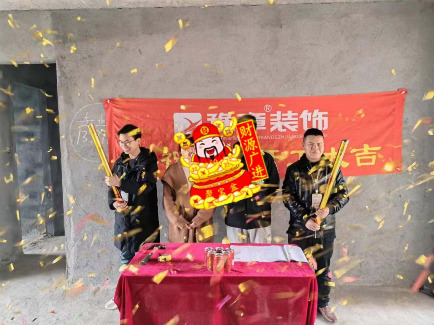 恭祝都市國際鐘總愛家開工大吉??！