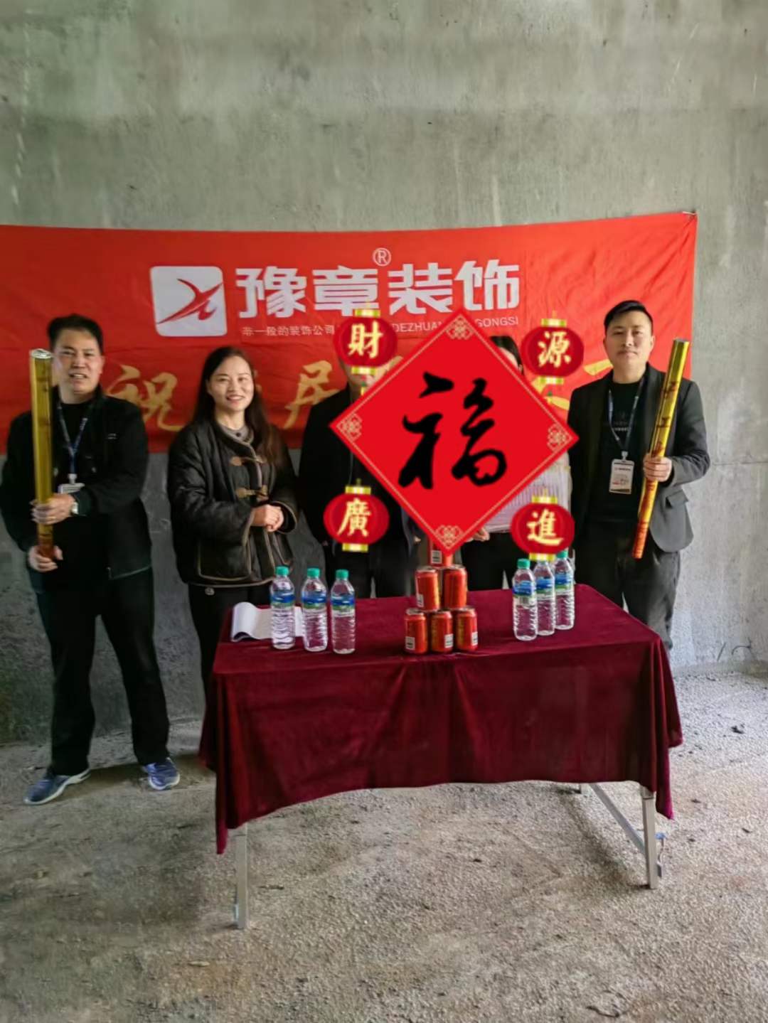 恭祝首府張總愛家開工大吉?。? /></a></dt>
                                <dd>
                                    <h4>
                                        <a href=