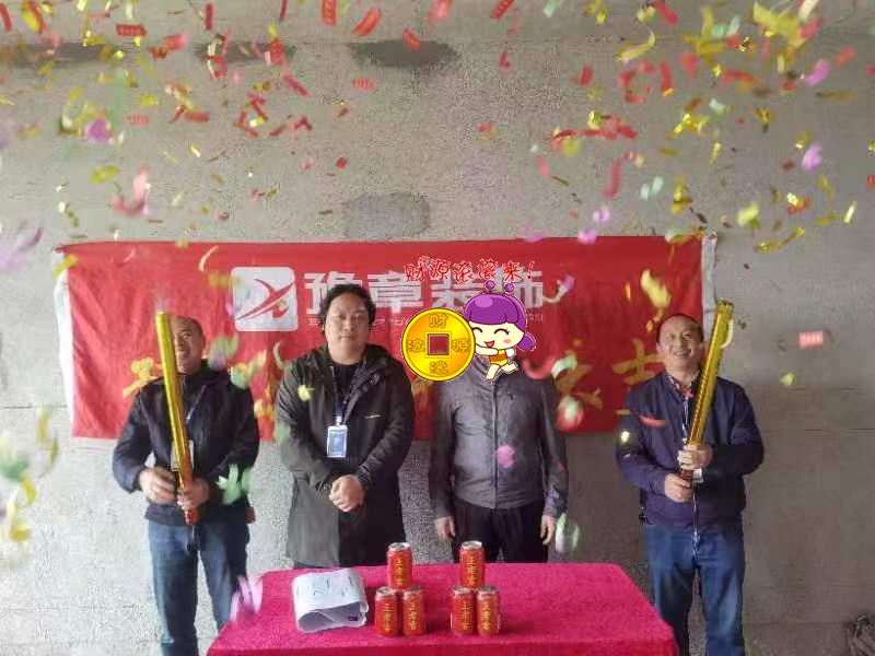 恭祝翠湖肖總愛家開工大吉！！