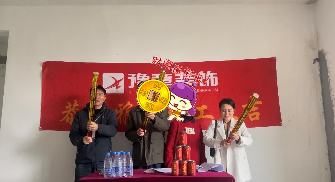 恭祝綠地湯總愛家開工大吉?。? /></a></dt>
                                <dd>
                                    <h4>
                                        <a href=