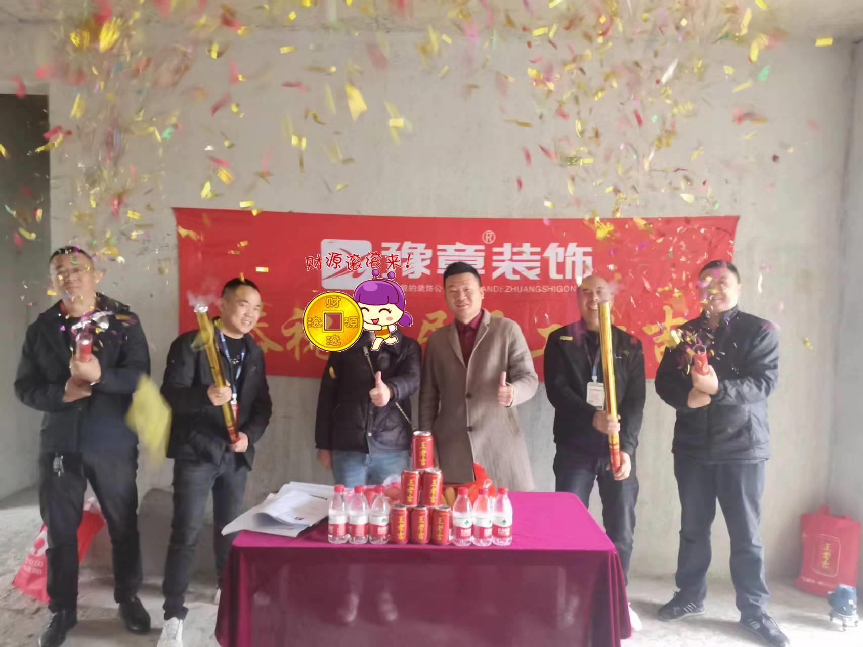 恭祝翠湖小區(qū)鄒總愛家開工大吉??！