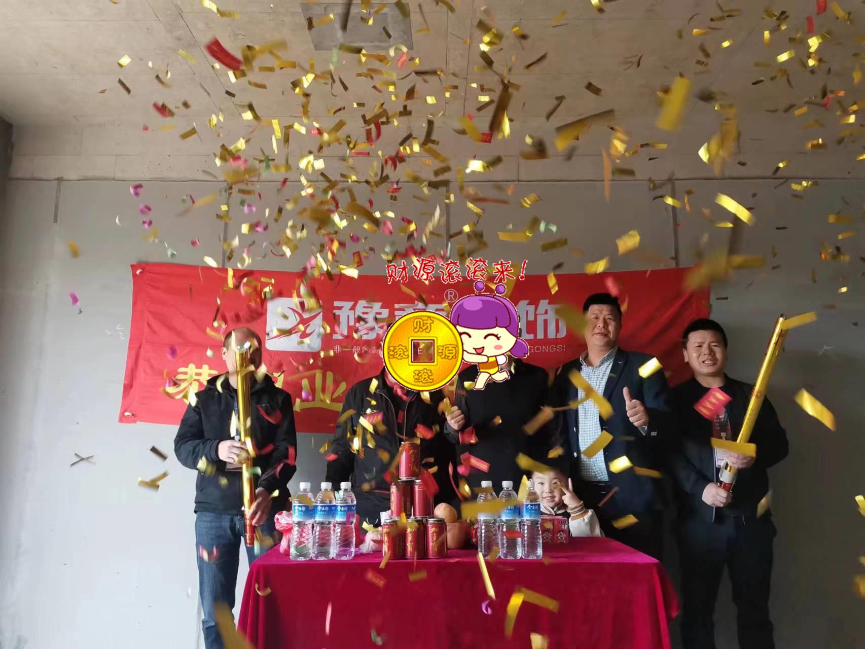 恭祝景盛豪庭陳總愛家開工大吉??！