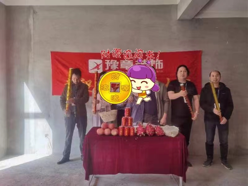 恭祝國樾府羅女士愛家開工大吉??！