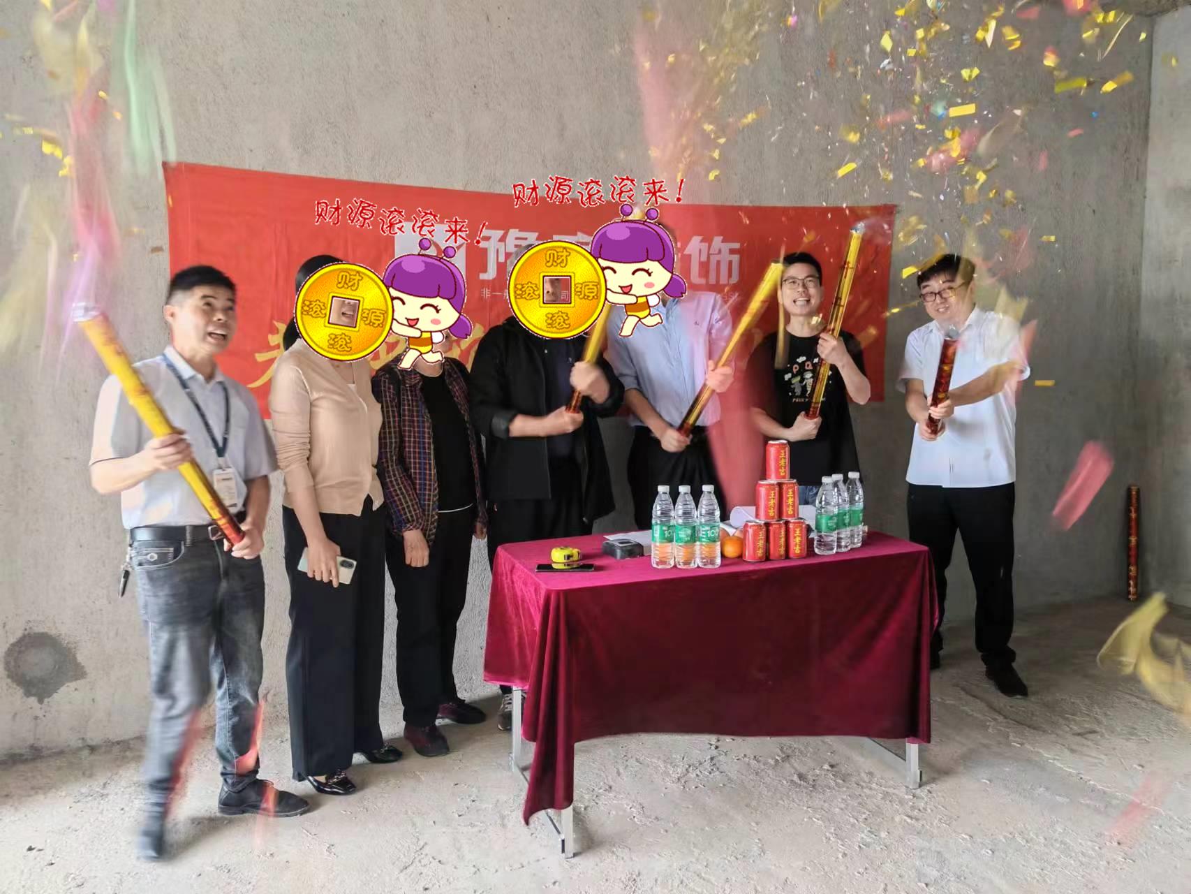 恭祝翠湖鄧總愛家開工大吉！！