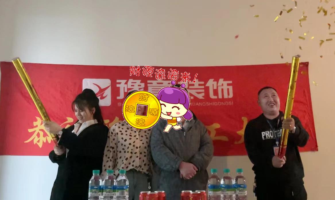 恭祝綠地周女士愛家開工大吉?。? /></a></dt>
                                <dd>
                                    <h4>
                                        <a href=