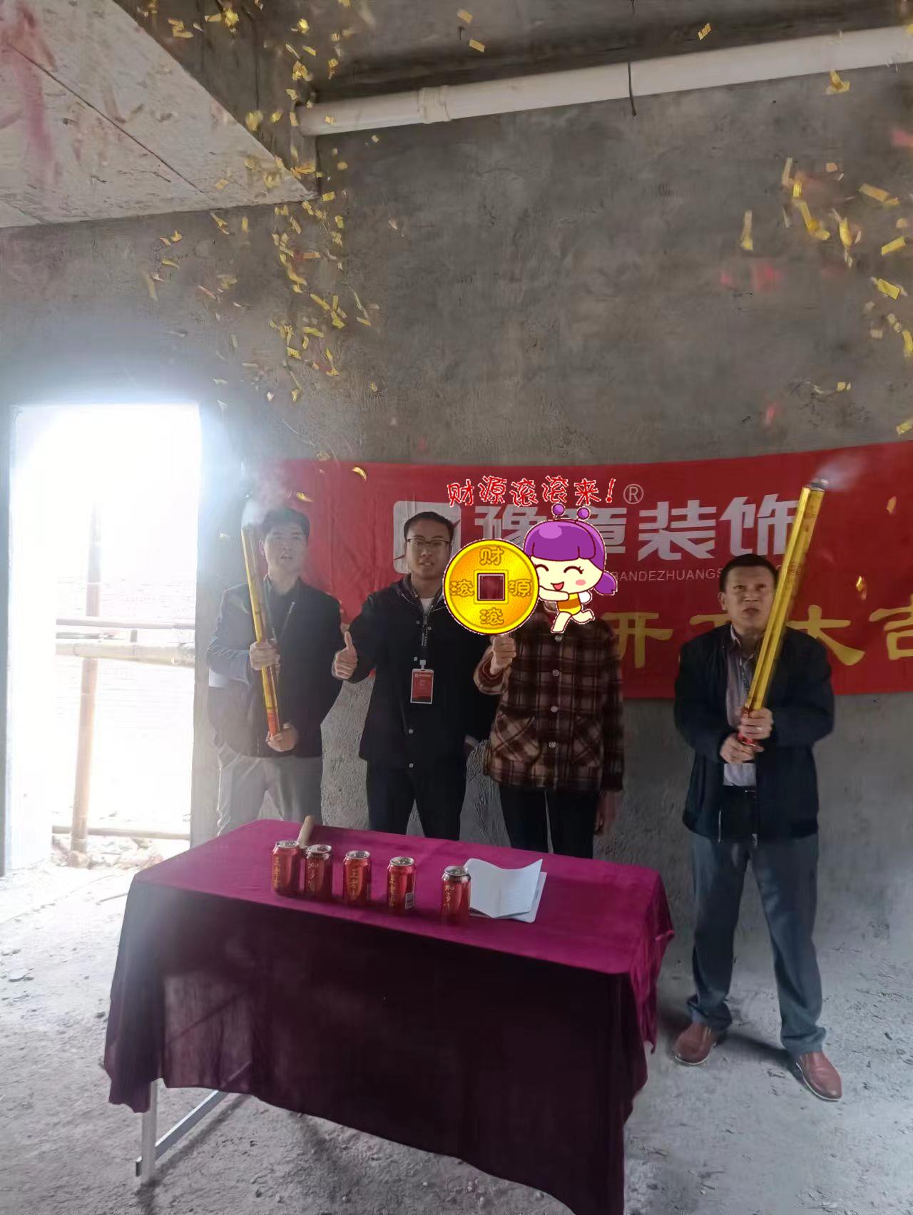 恭祝臘市葉總愛家開工大吉??！