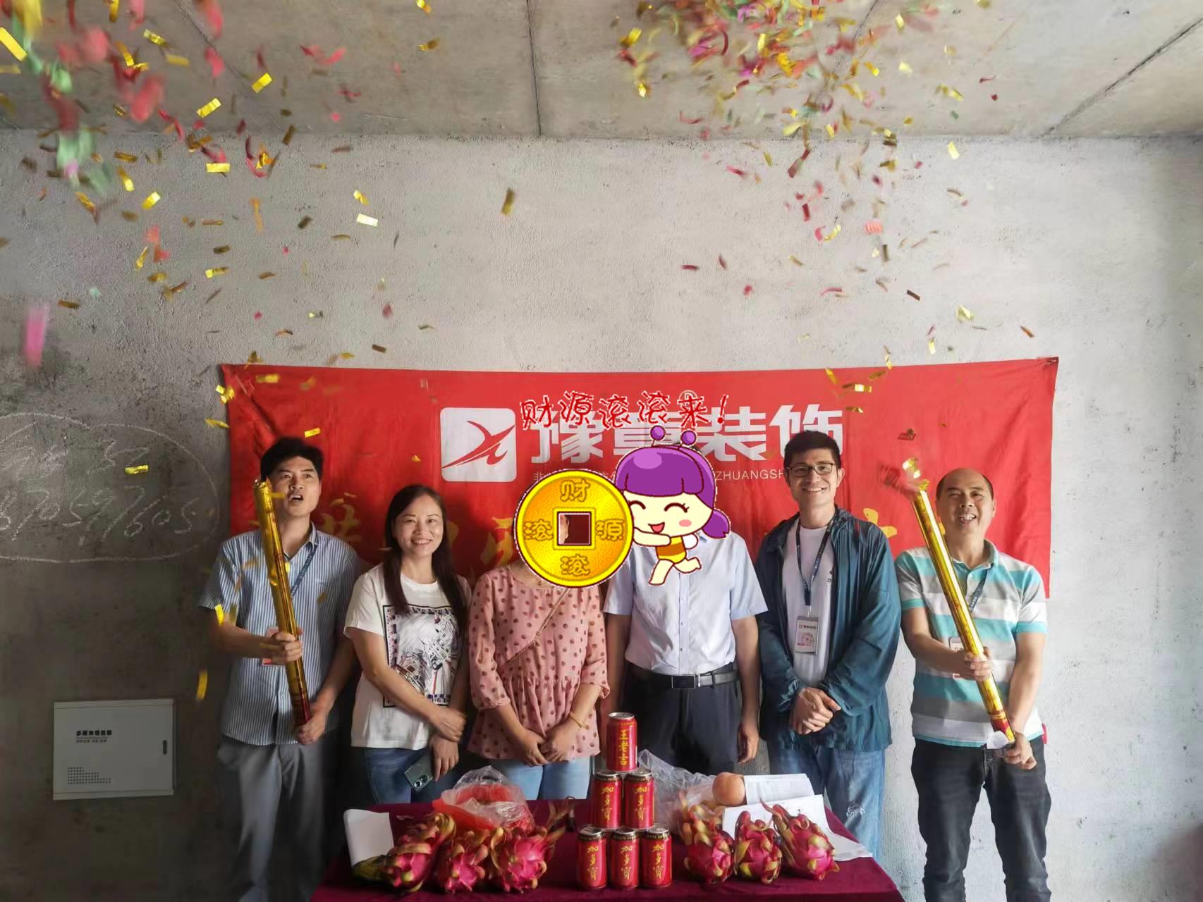 恭祝紫云家園劉總愛家開工大吉！！